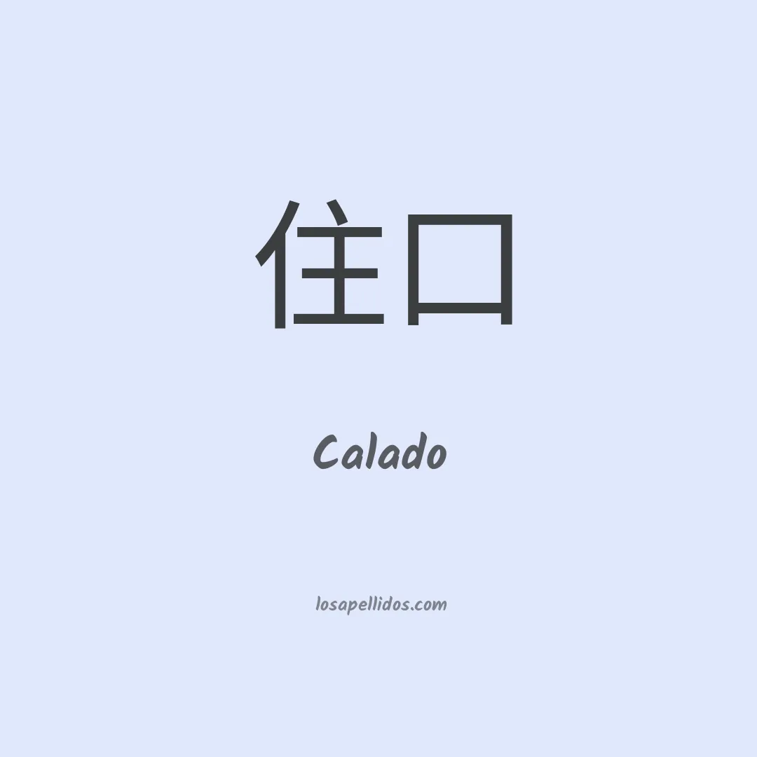 Calado en chino
