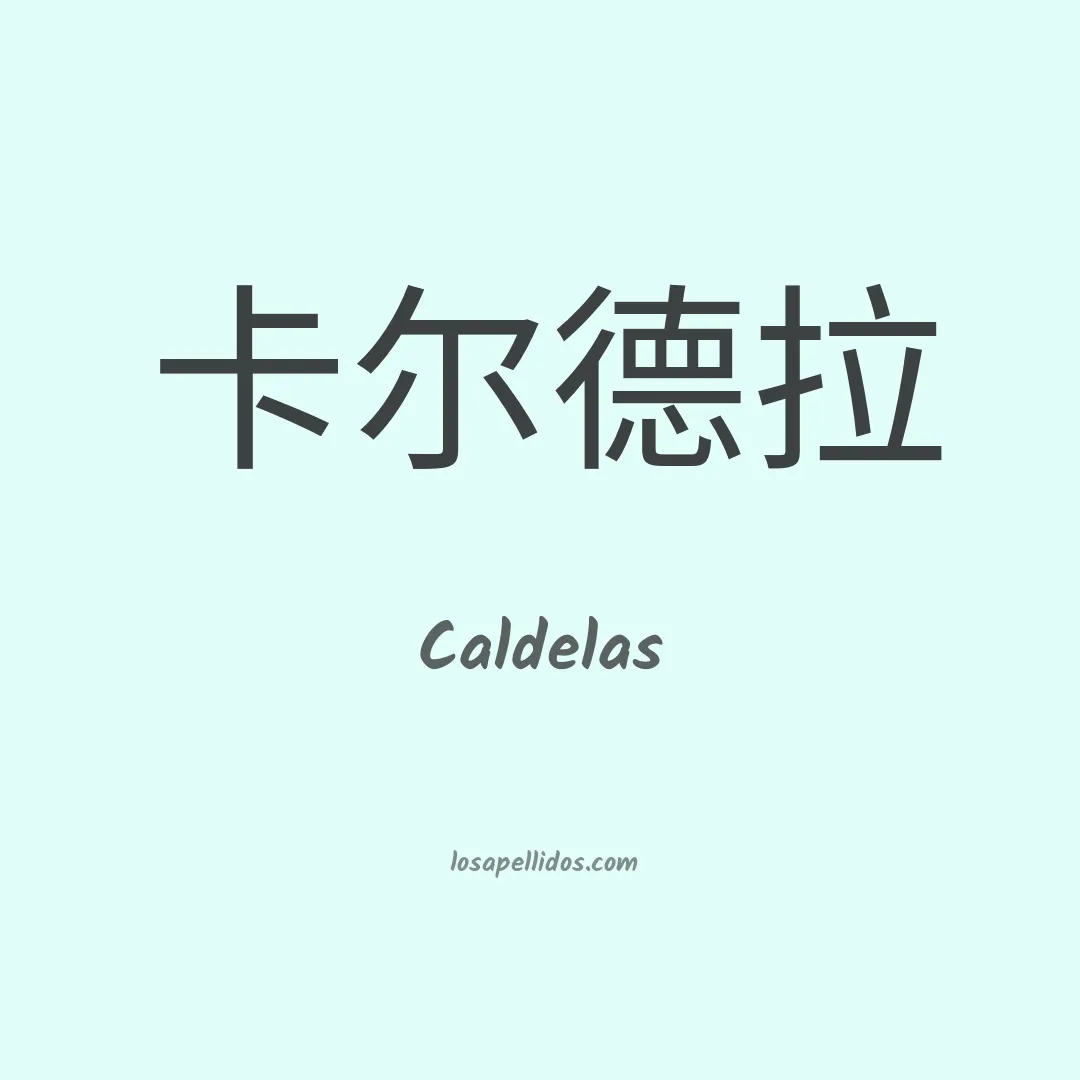 Caldelas en chino