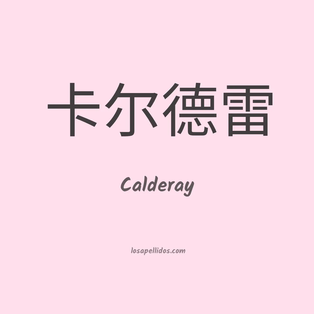 Calderay en chino