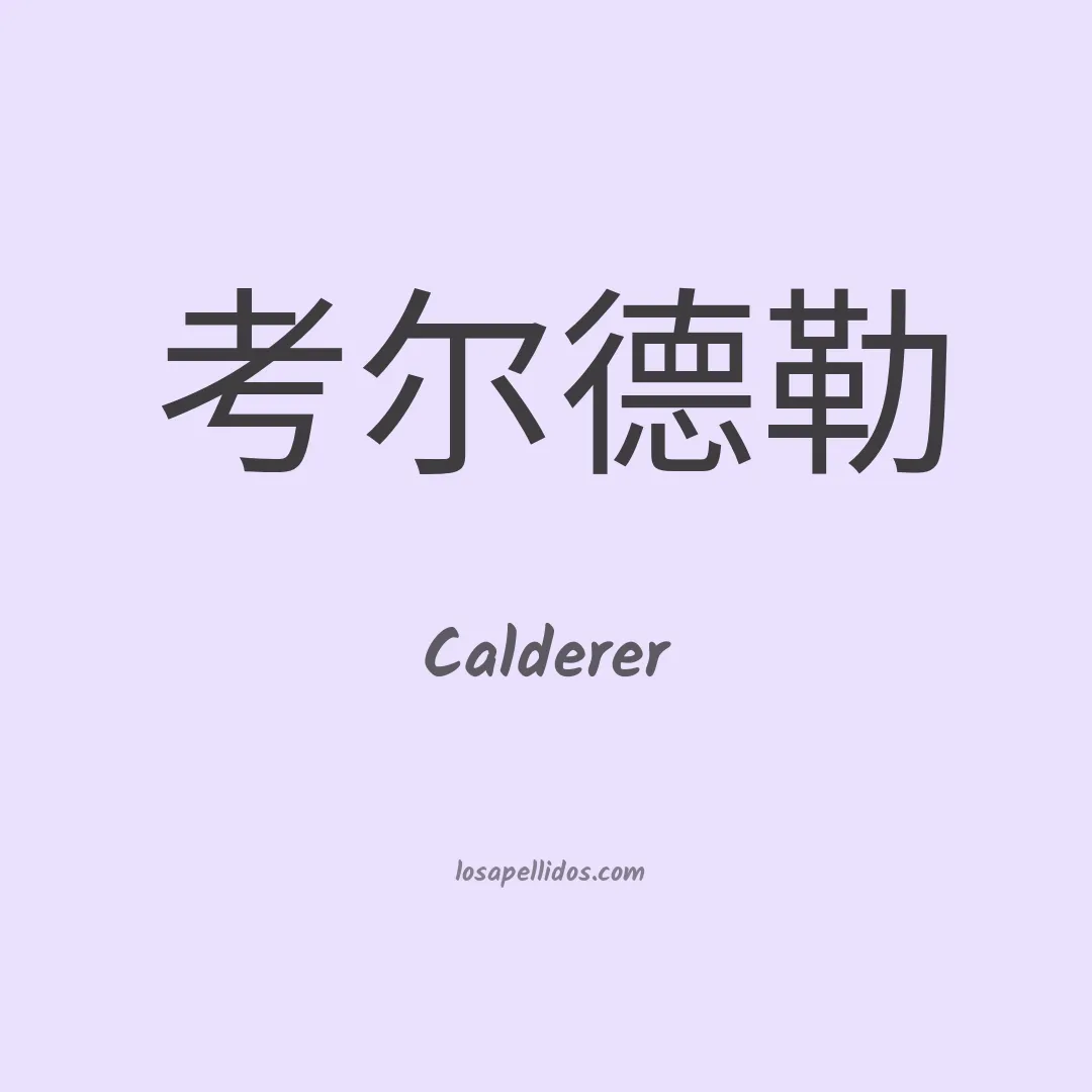 Calderer en chino