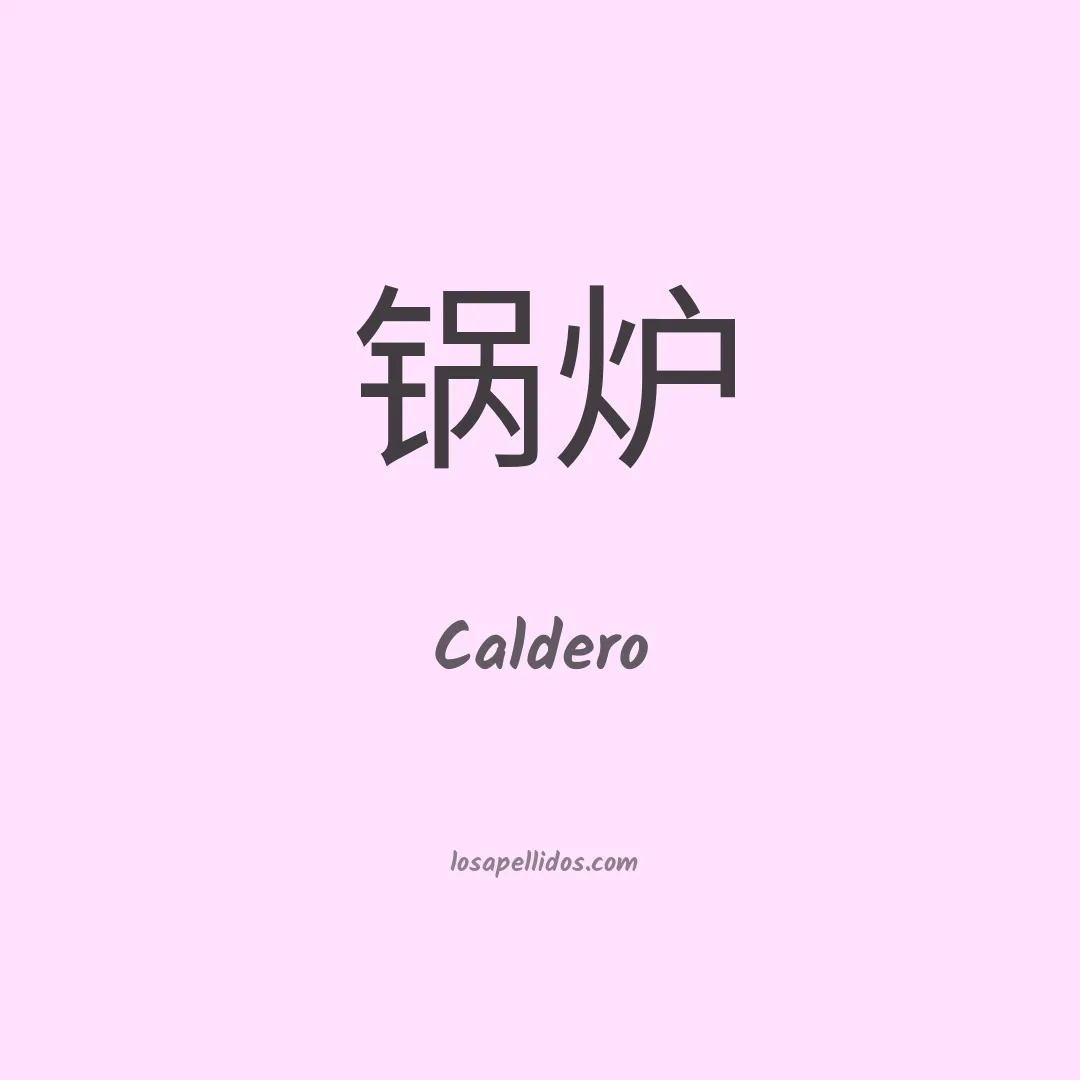 Caldero en chino