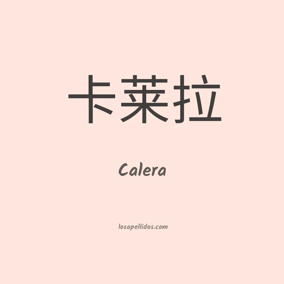 Calera en chino