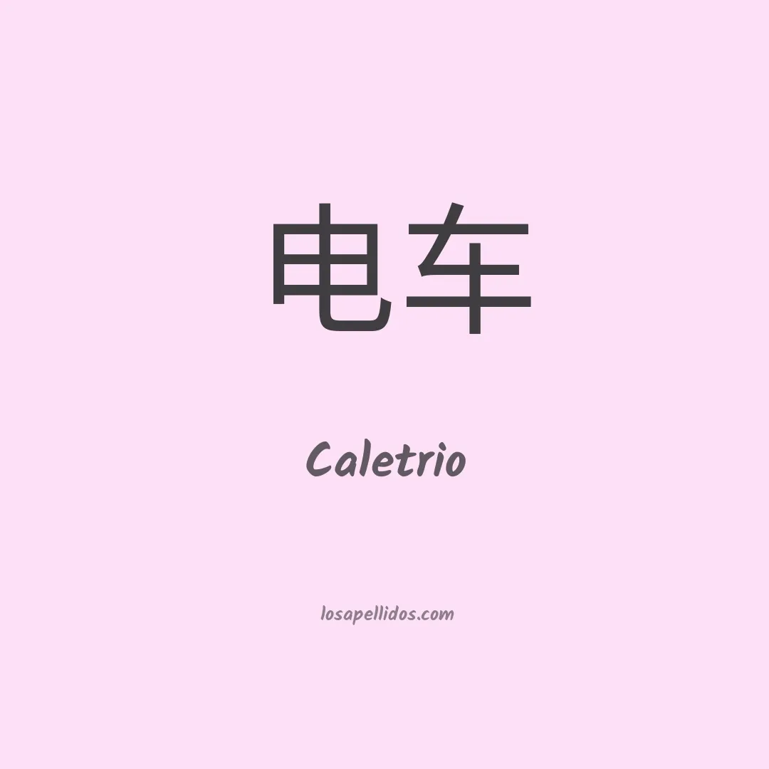 Caletrio en chino