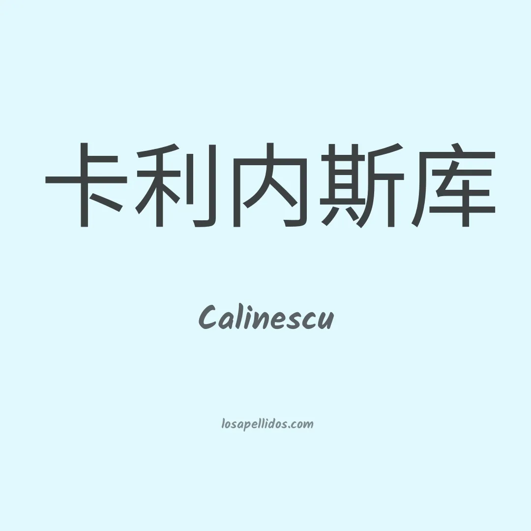 Calinescu en chino