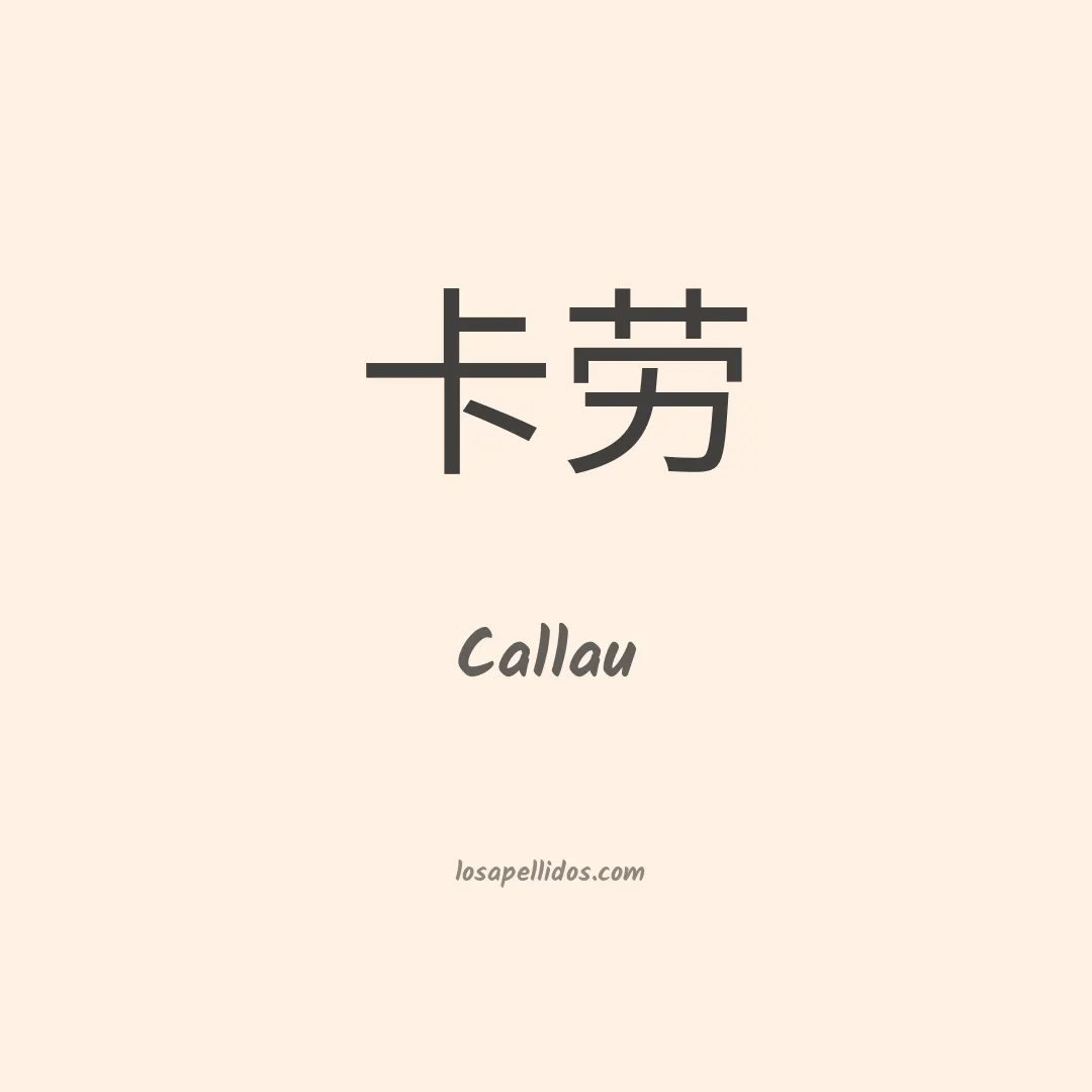 Callau en chino