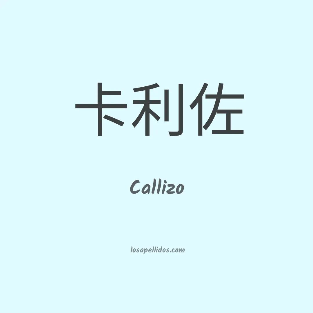 Callizo en chino