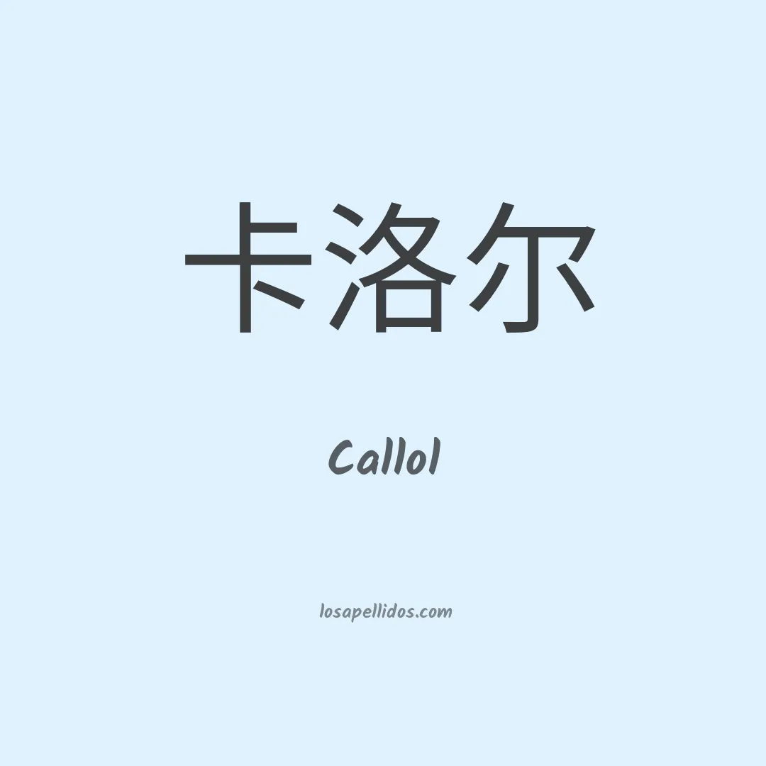 Callol en chino