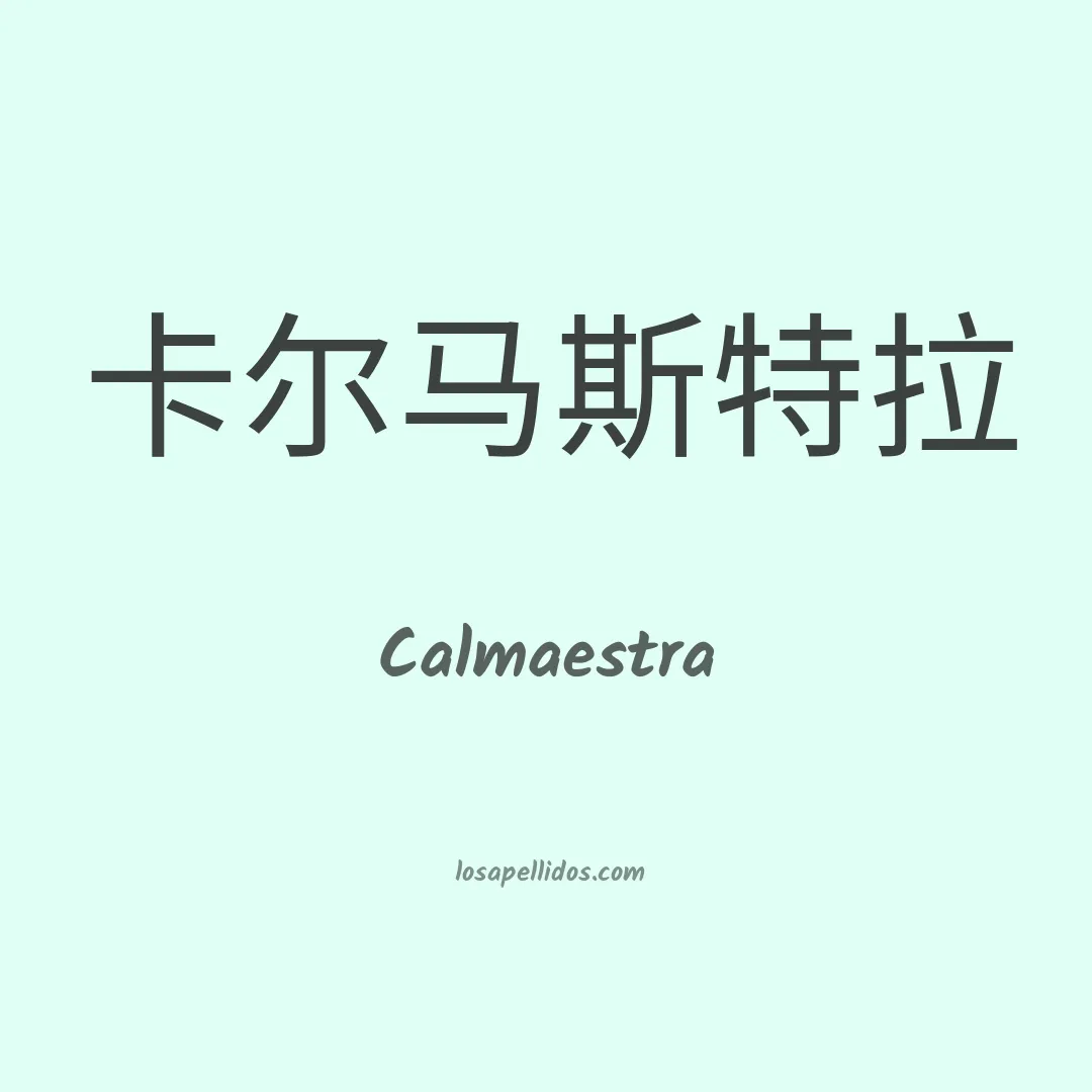 Calmaestra en chino