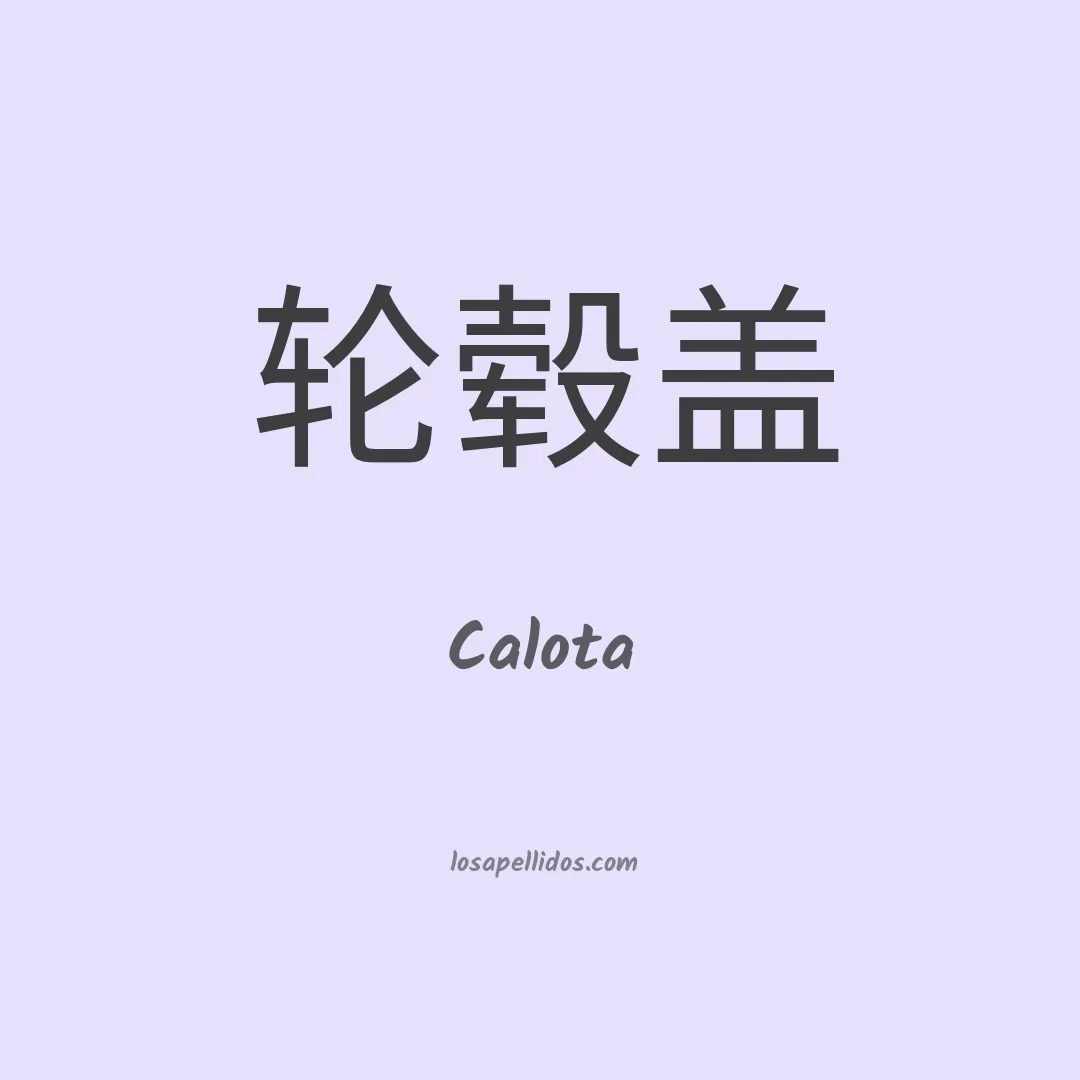 Calota en chino