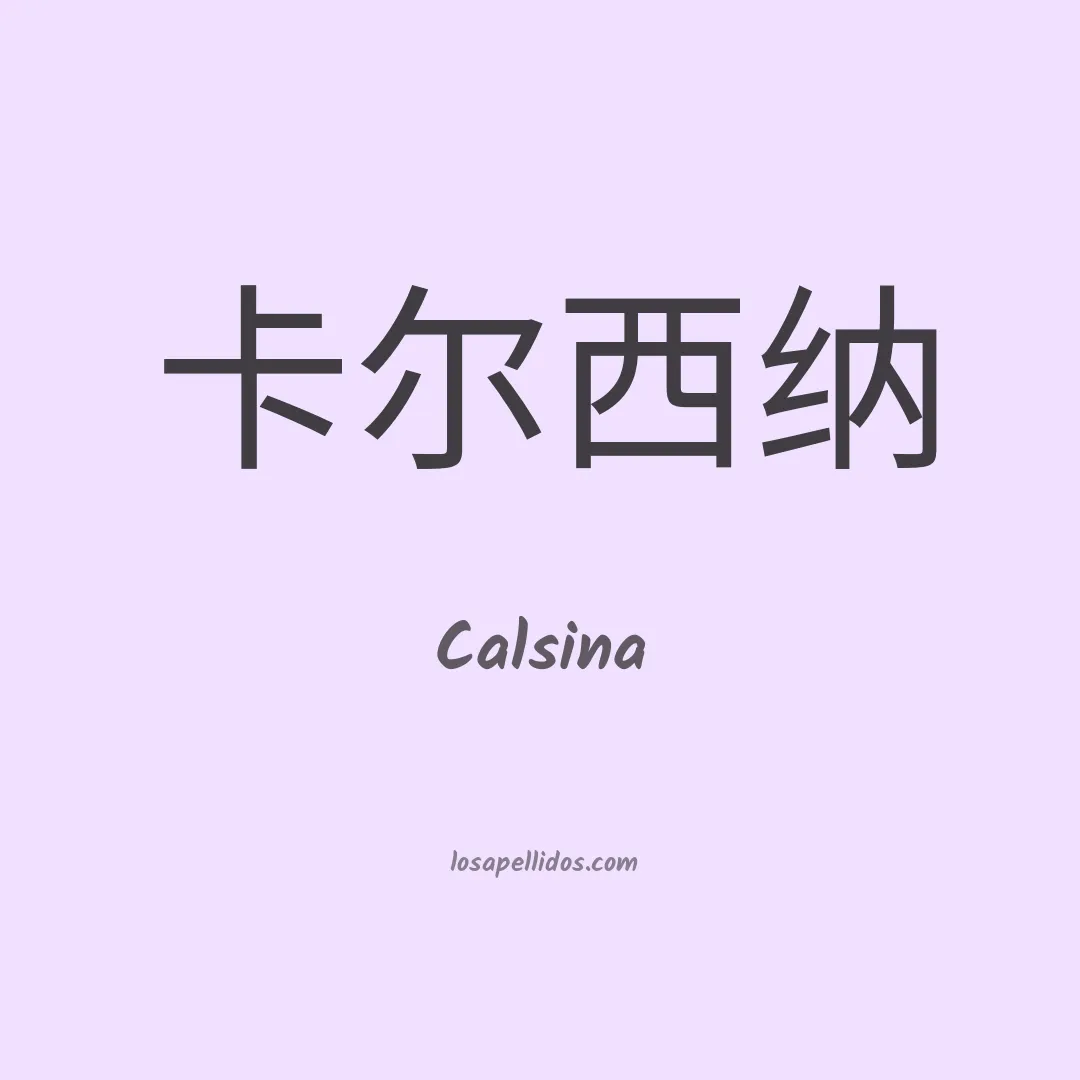 Calsina en chino