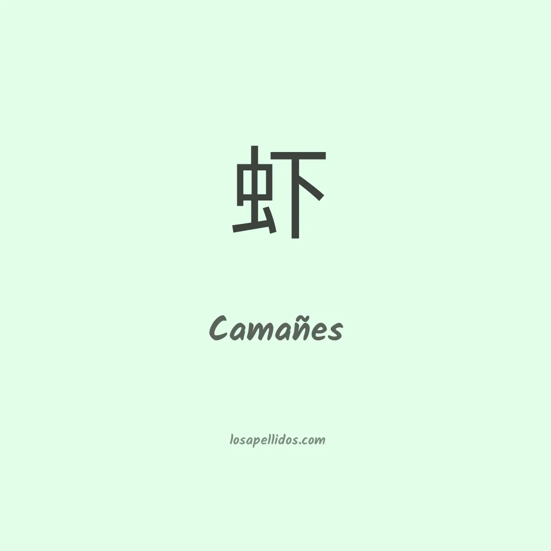 Camañes en chino