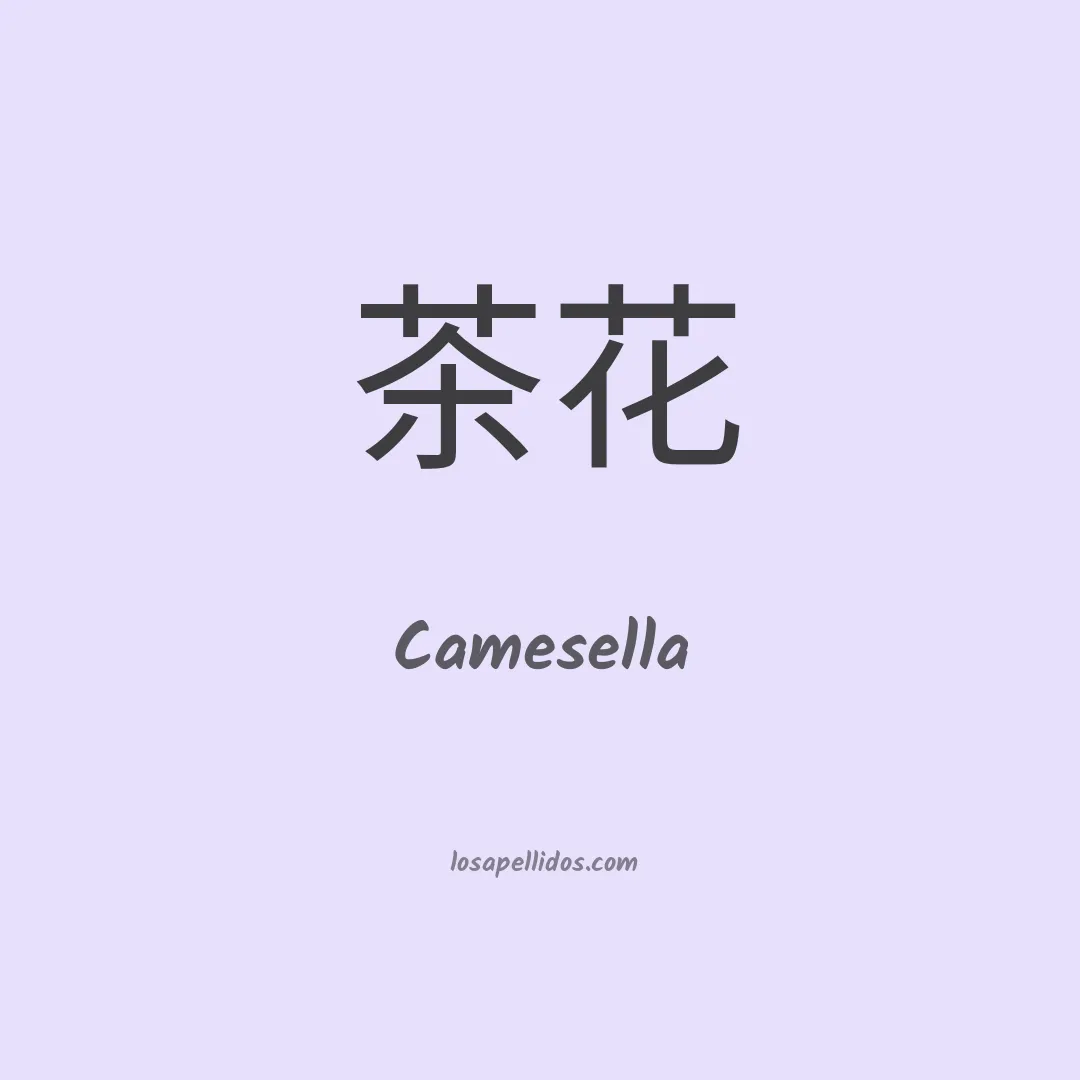 Camesella en chino
