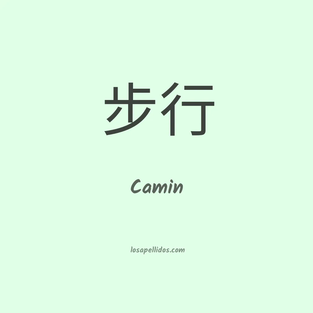Camin en chino