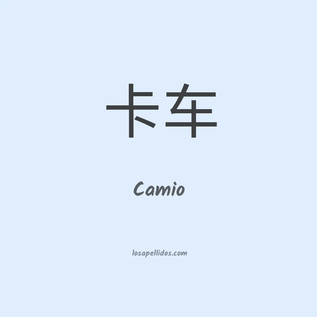 Camio en chino