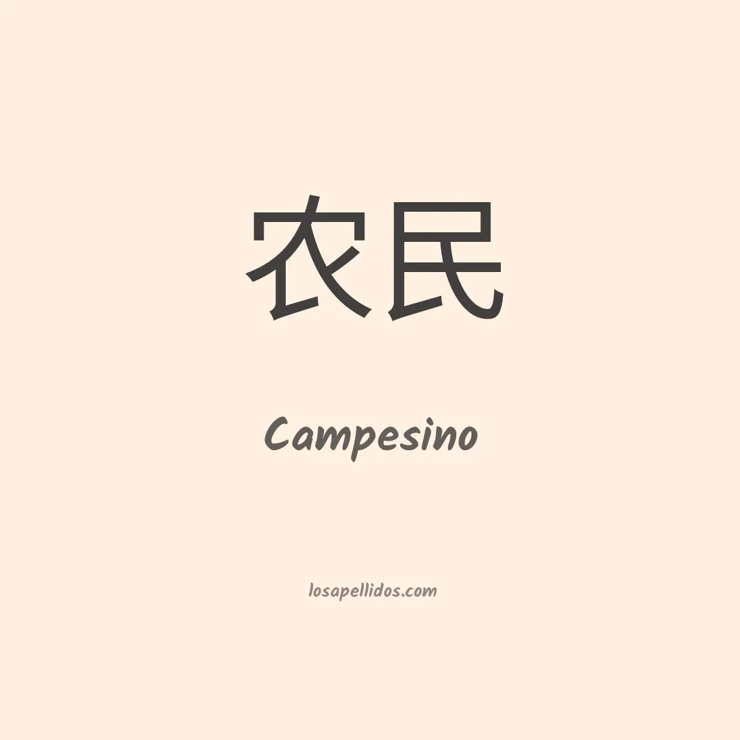 Campesino en chino