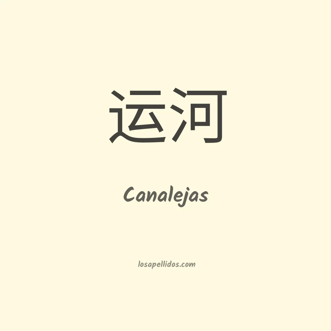 Canalejas en chino