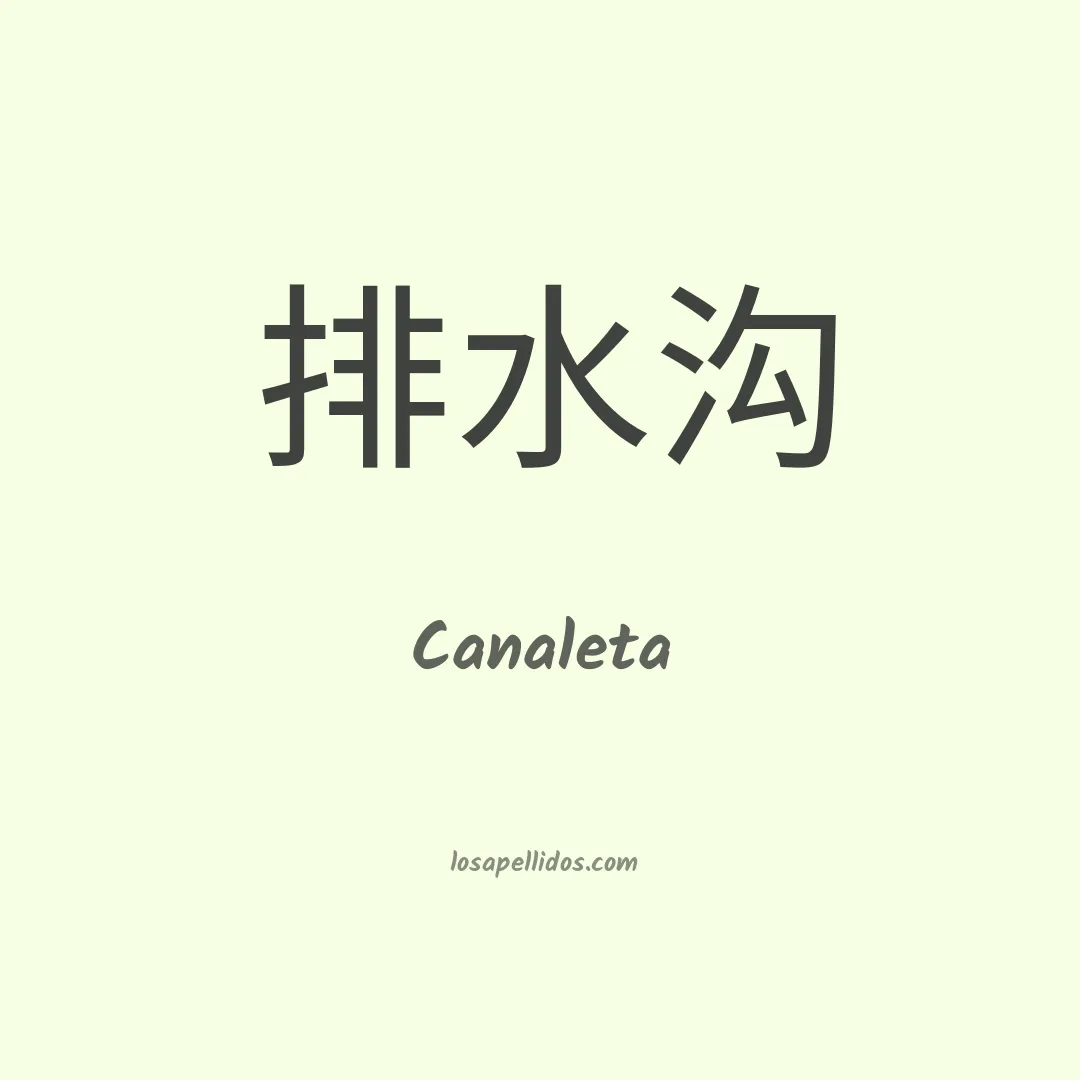 Canaleta en chino