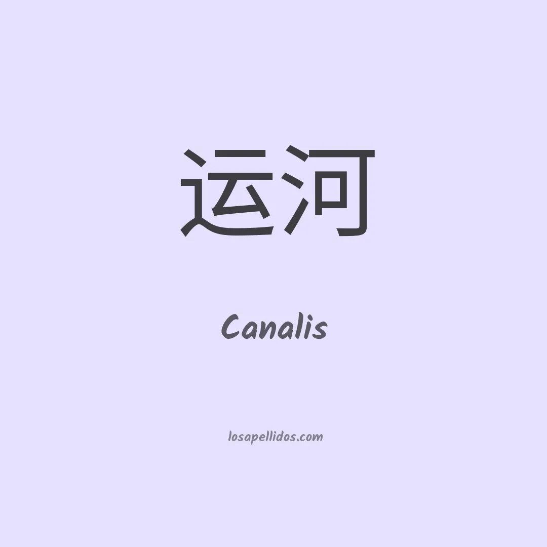 Canalis en chino