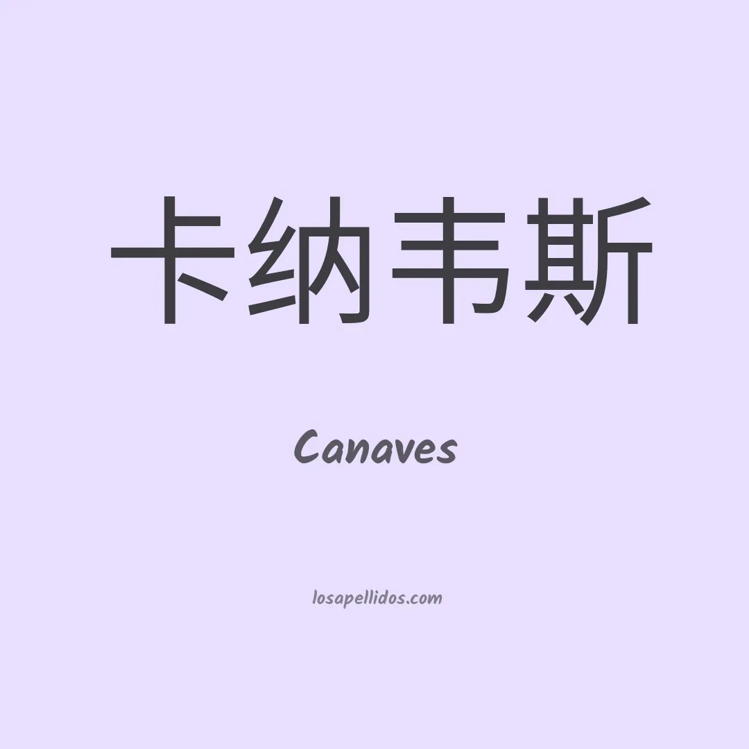 Canaves en chino