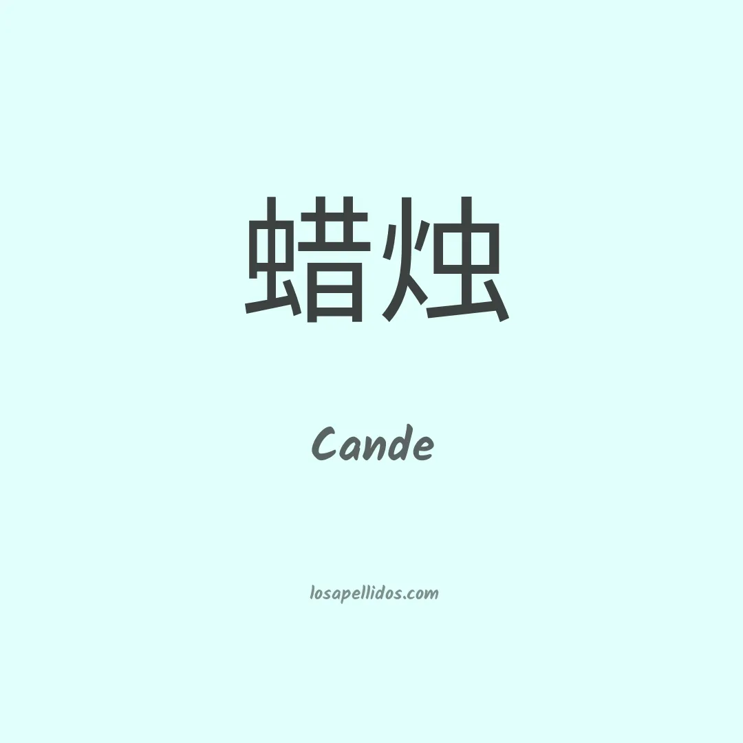 Cande en chino