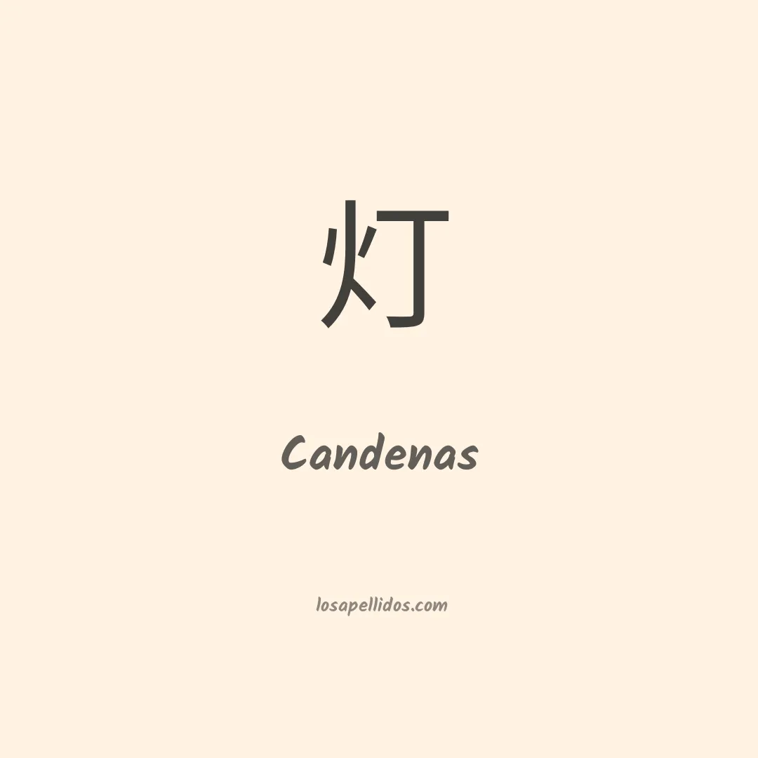 Candenas en chino