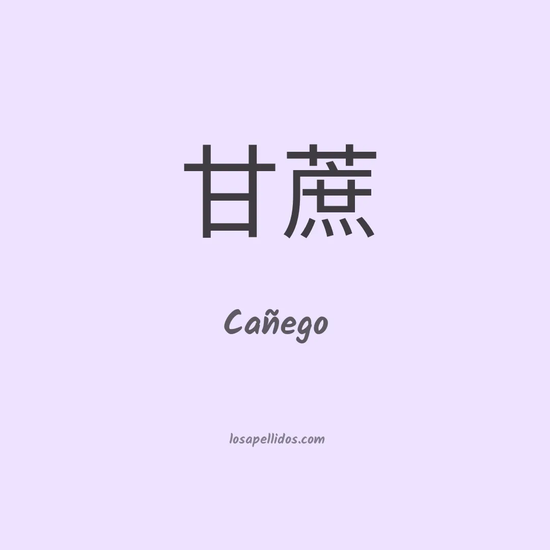 Cañego en chino