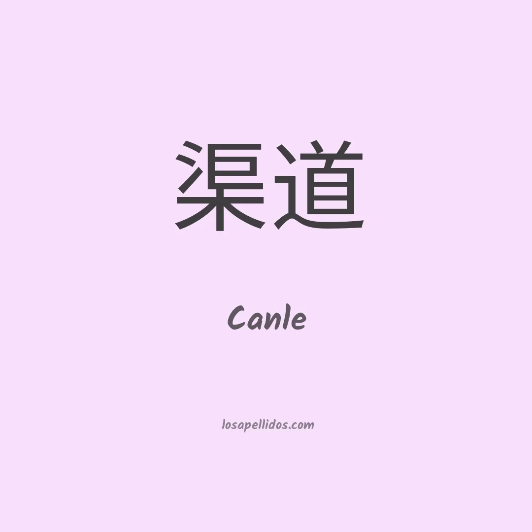 Canle en chino