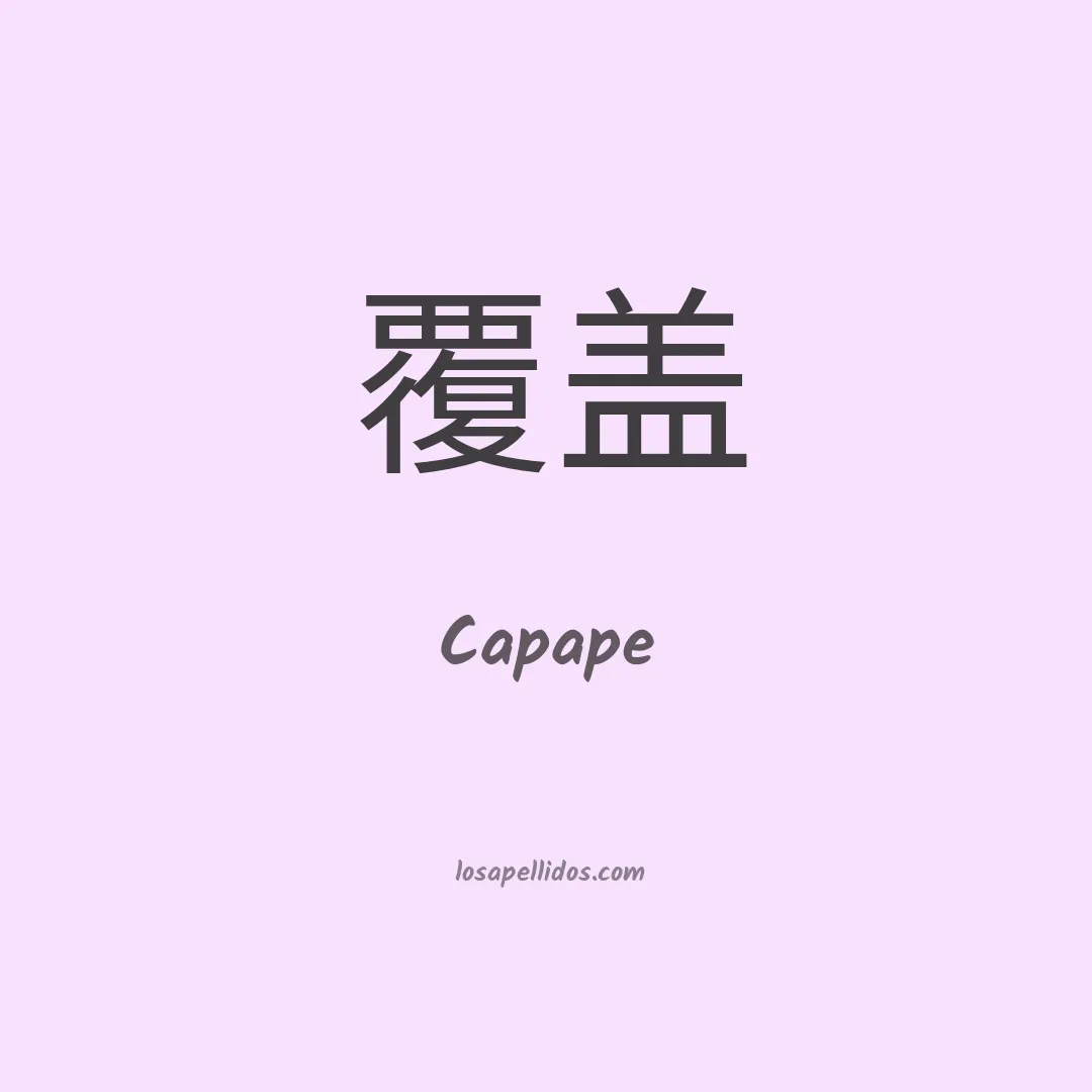 Capape en chino