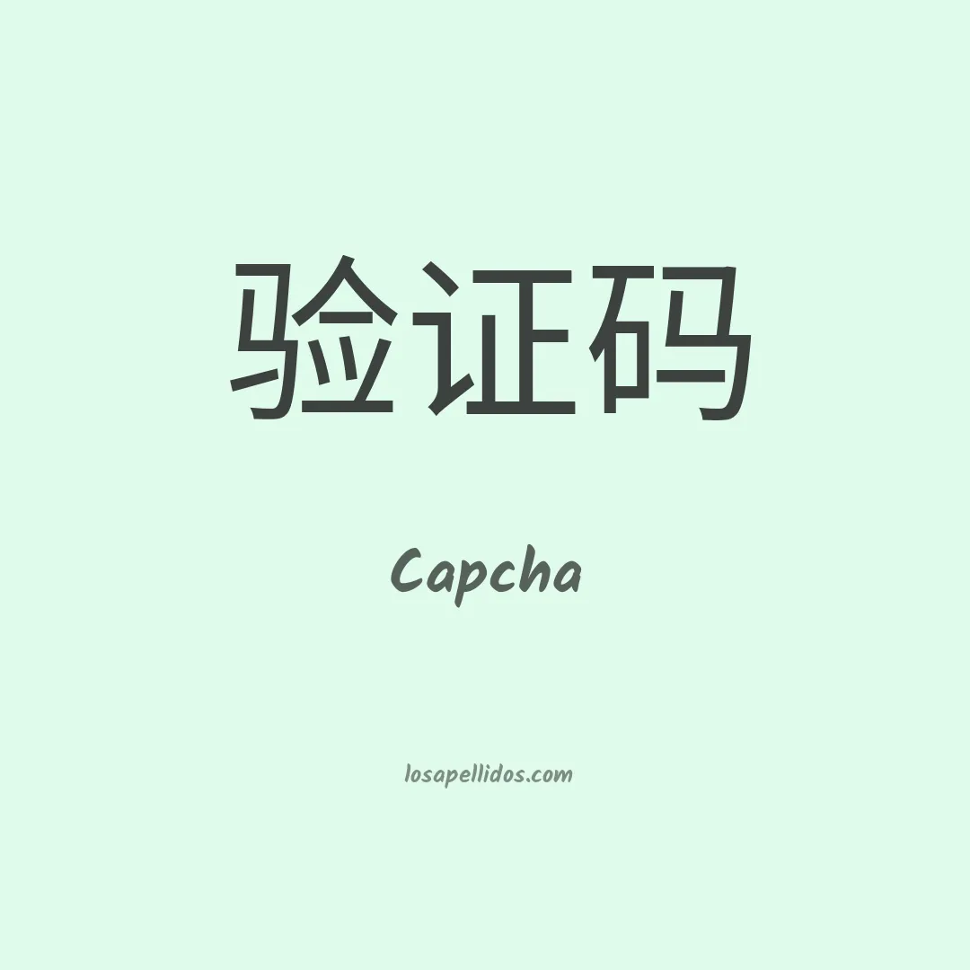 Capcha en chino