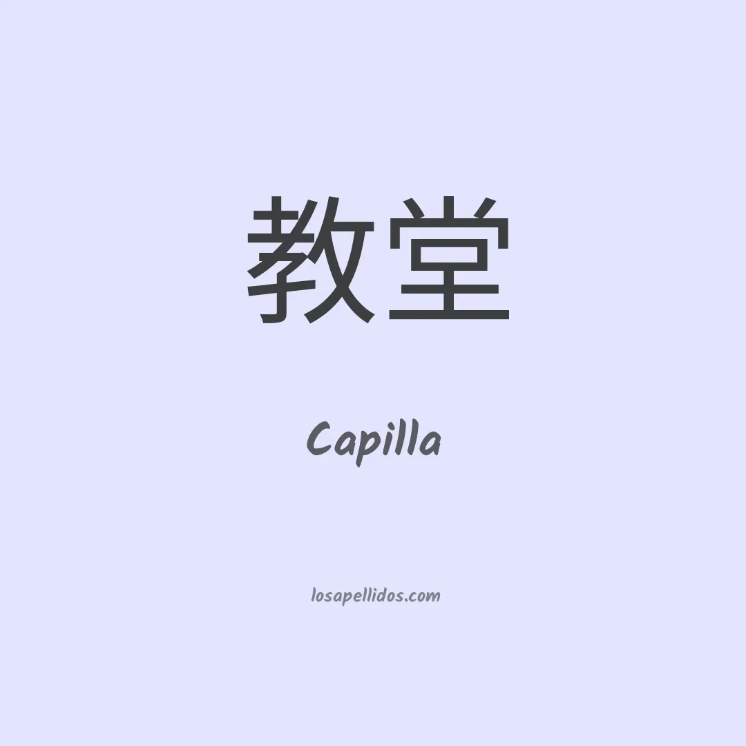 Capilla en chino