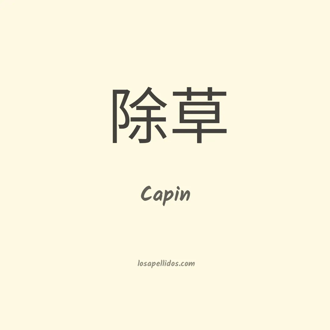 Capin en chino