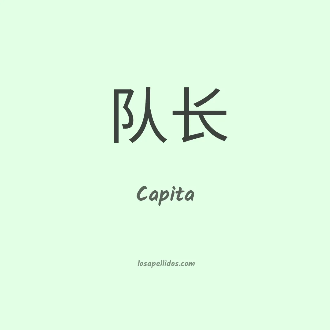 Capita en chino