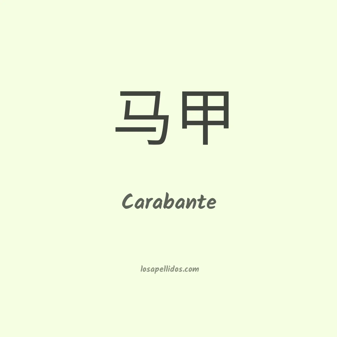 Carabante en chino