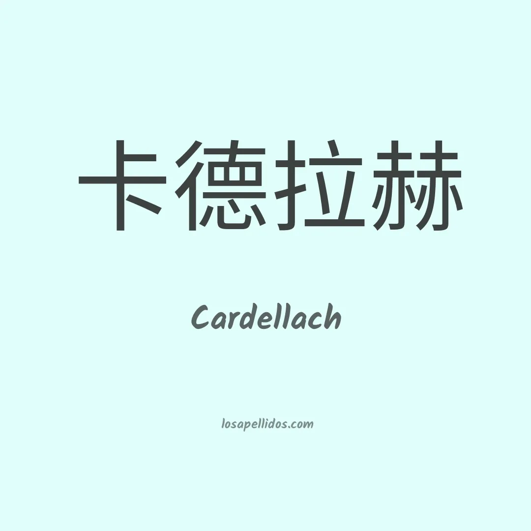 Cardellach en chino