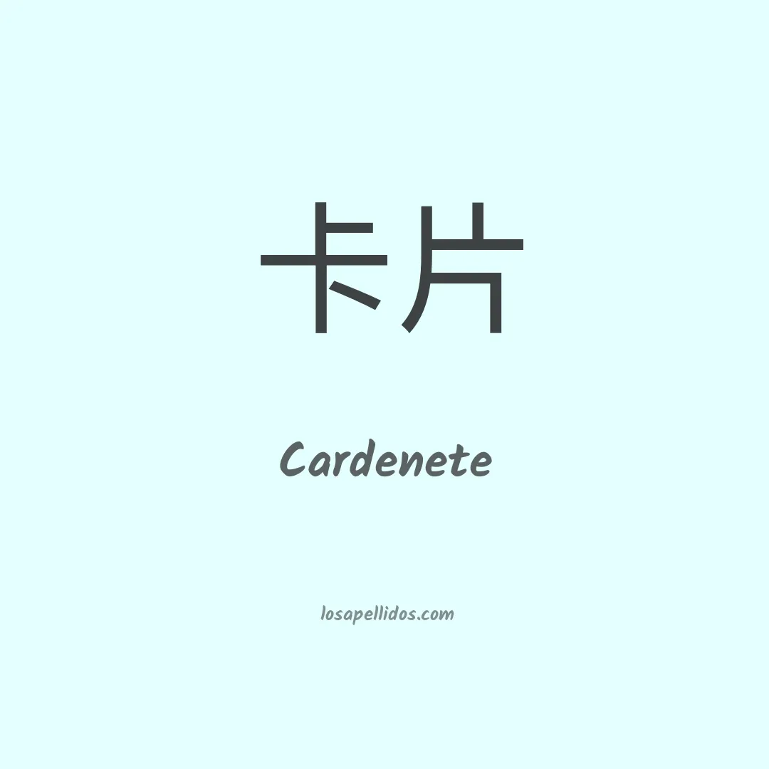 Cardenete en chino