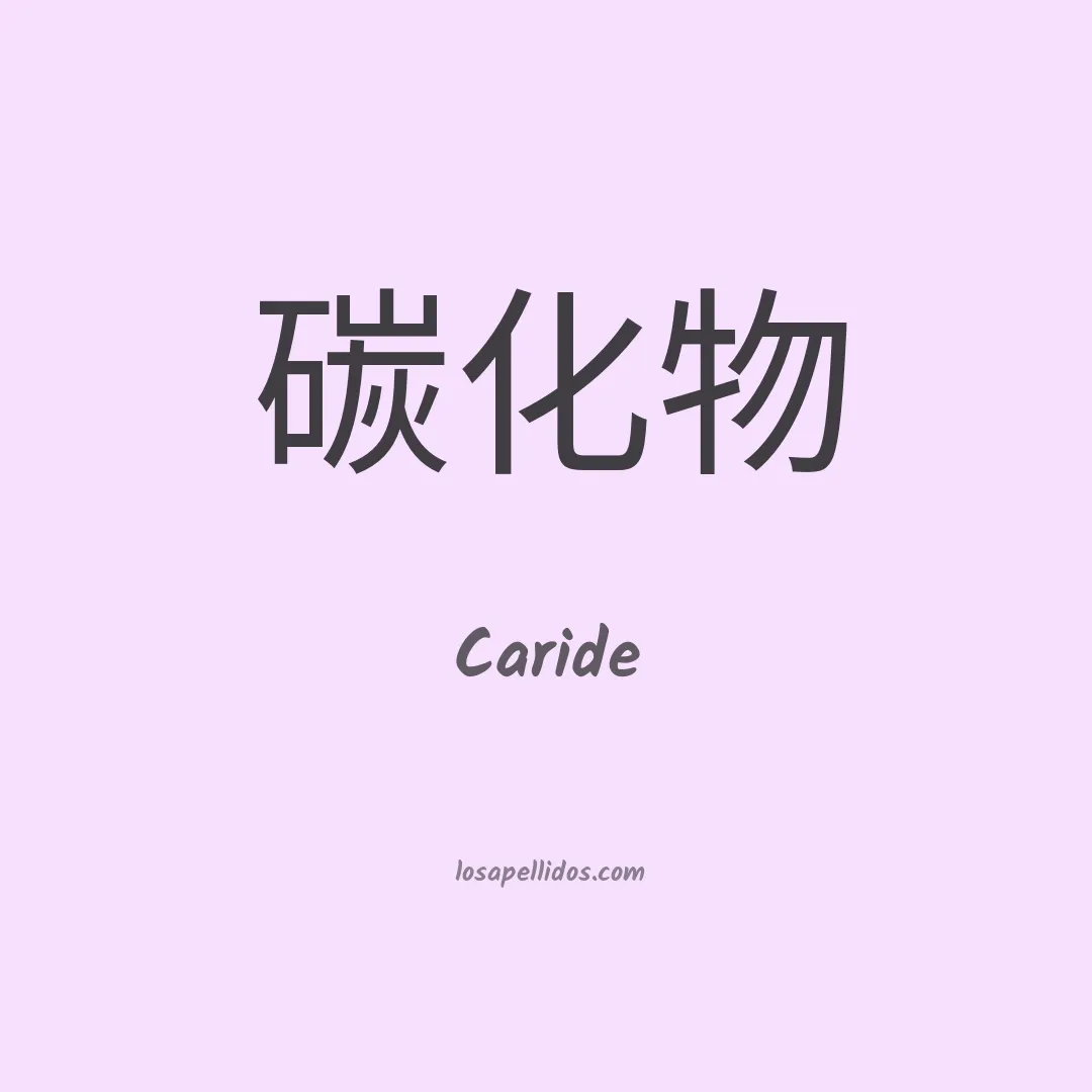 Caride en chino