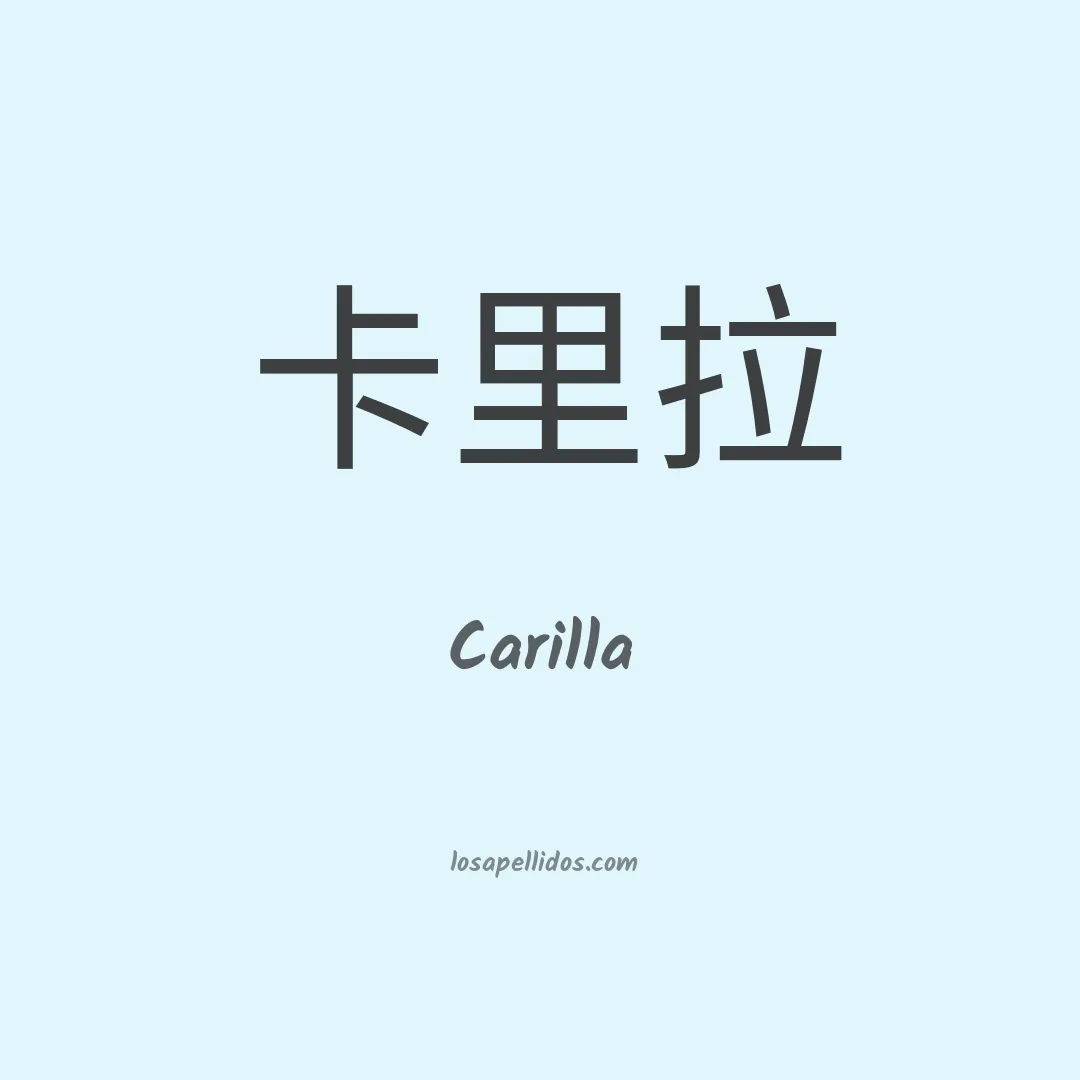 Carilla en chino