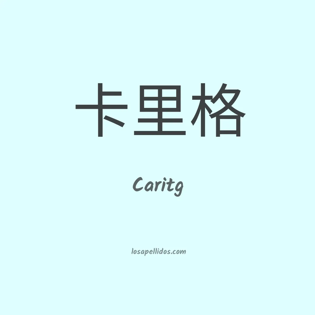 Caritg en chino