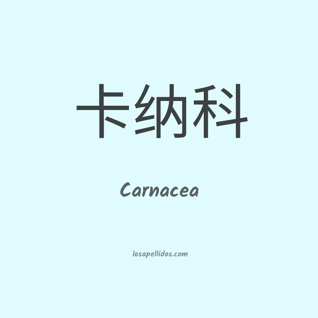 Carnacea en chino