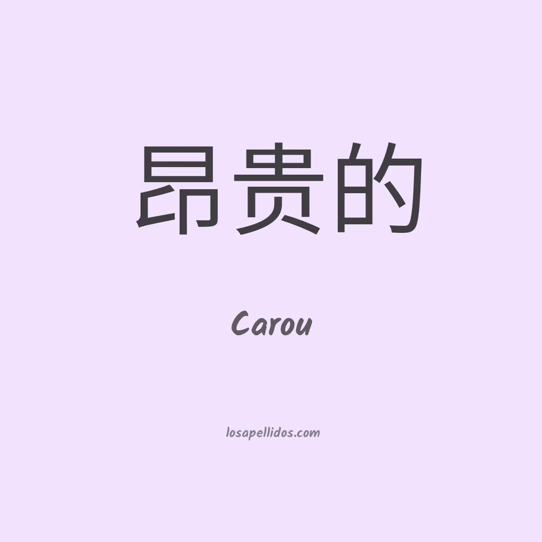 Carou en chino