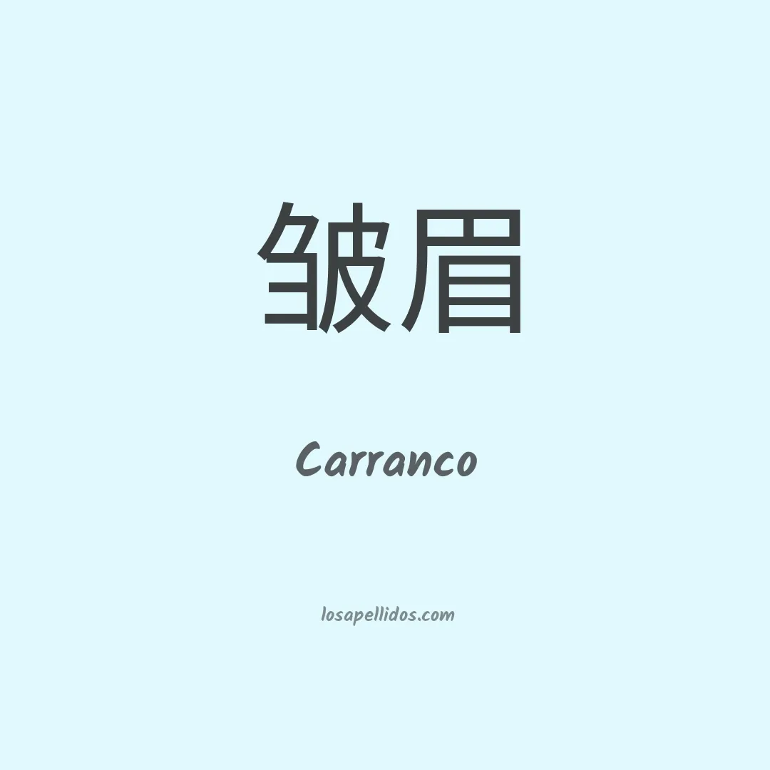 Carranco en chino