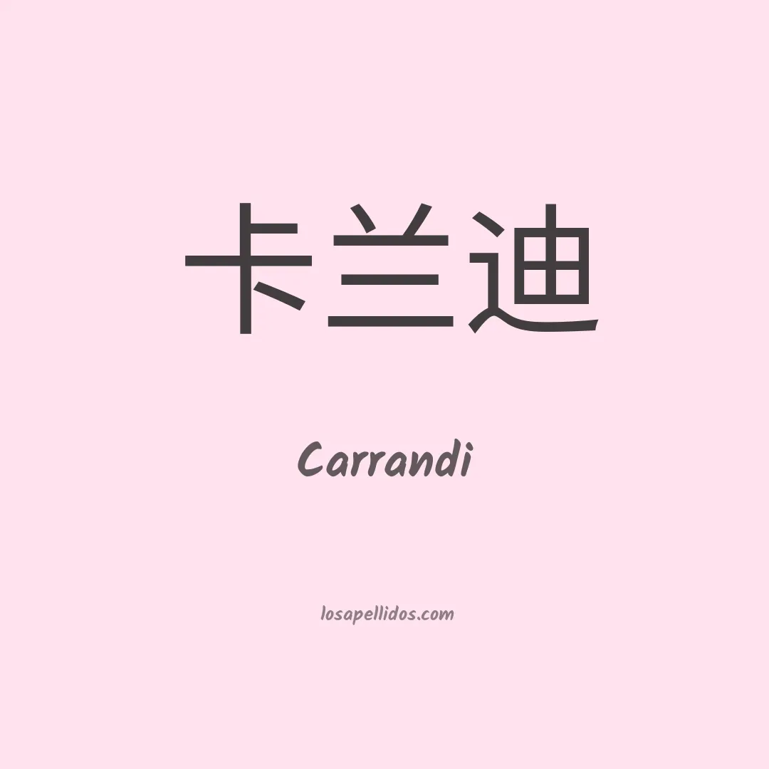 Carrandi en chino