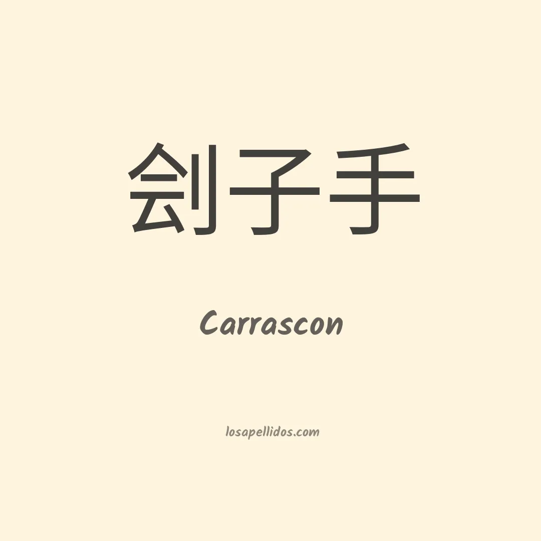Carrascon en chino