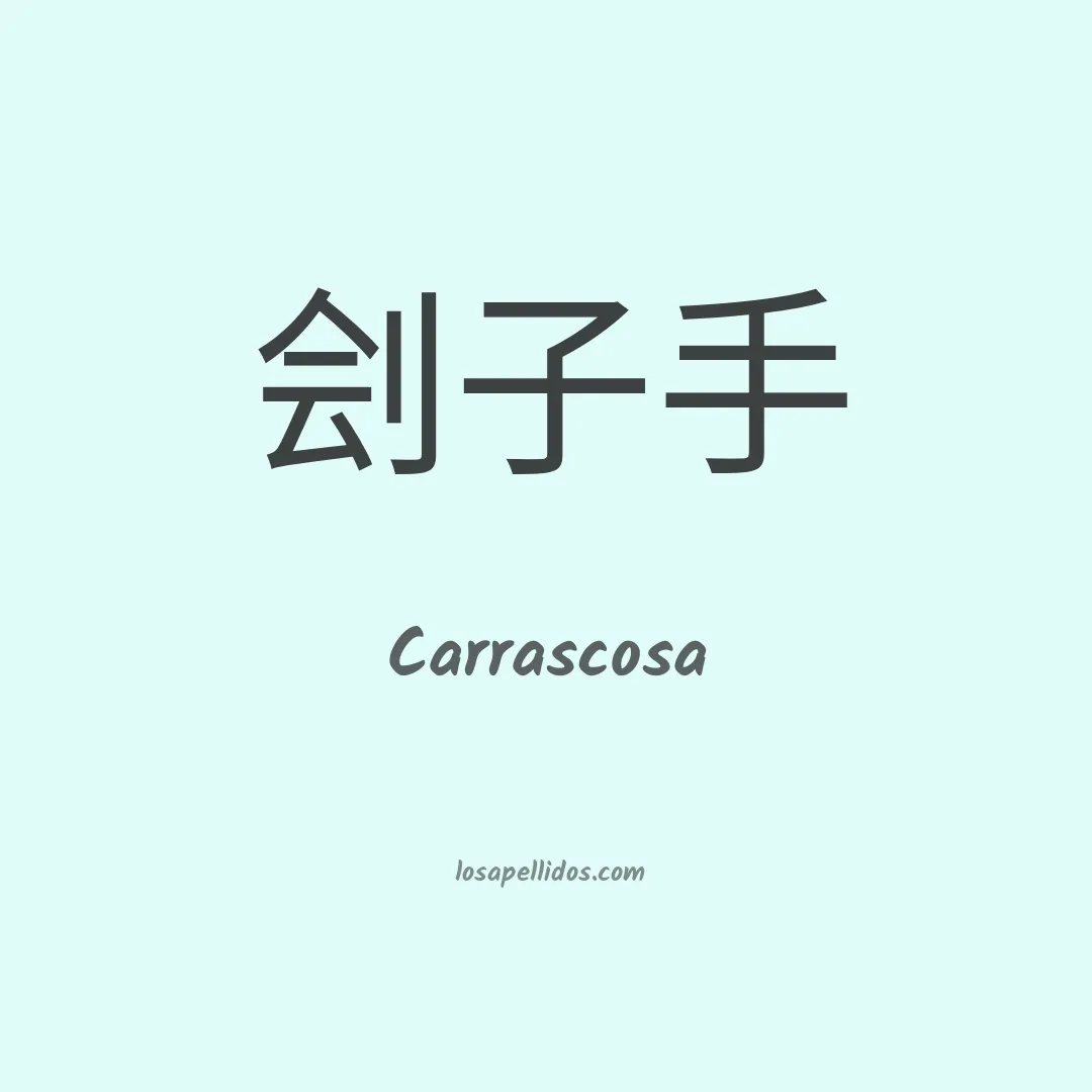 Carrascosa en chino