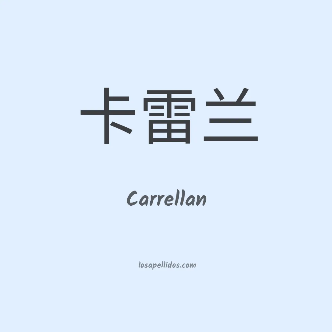 Carrellan en chino