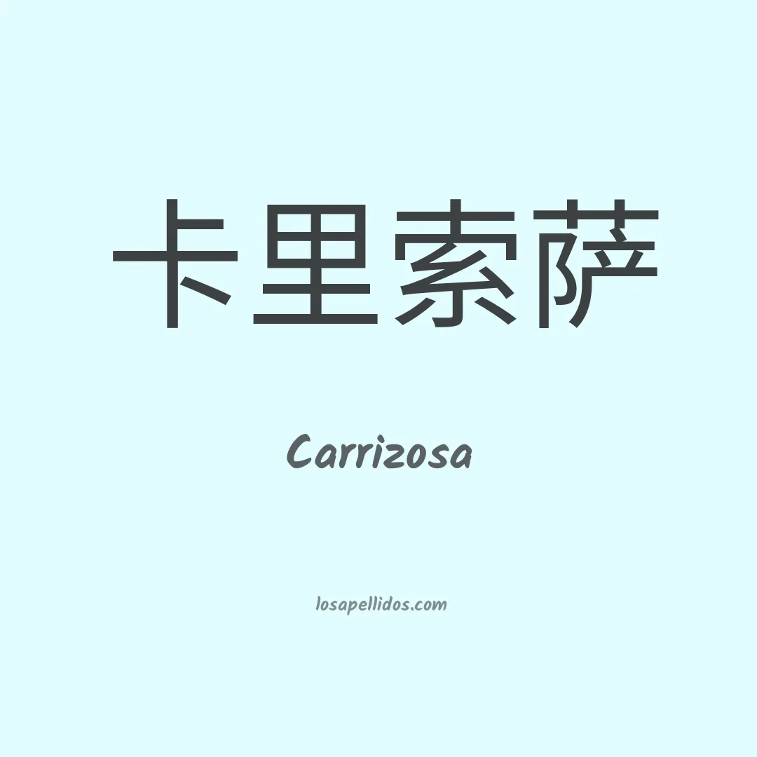 Carrizosa en chino