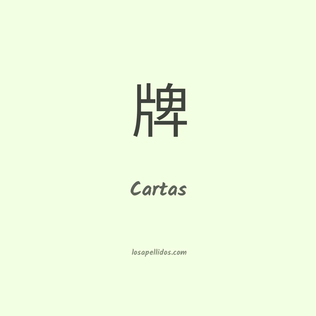 Cartas en chino