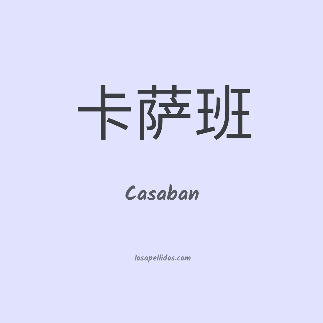 Casaban en chino