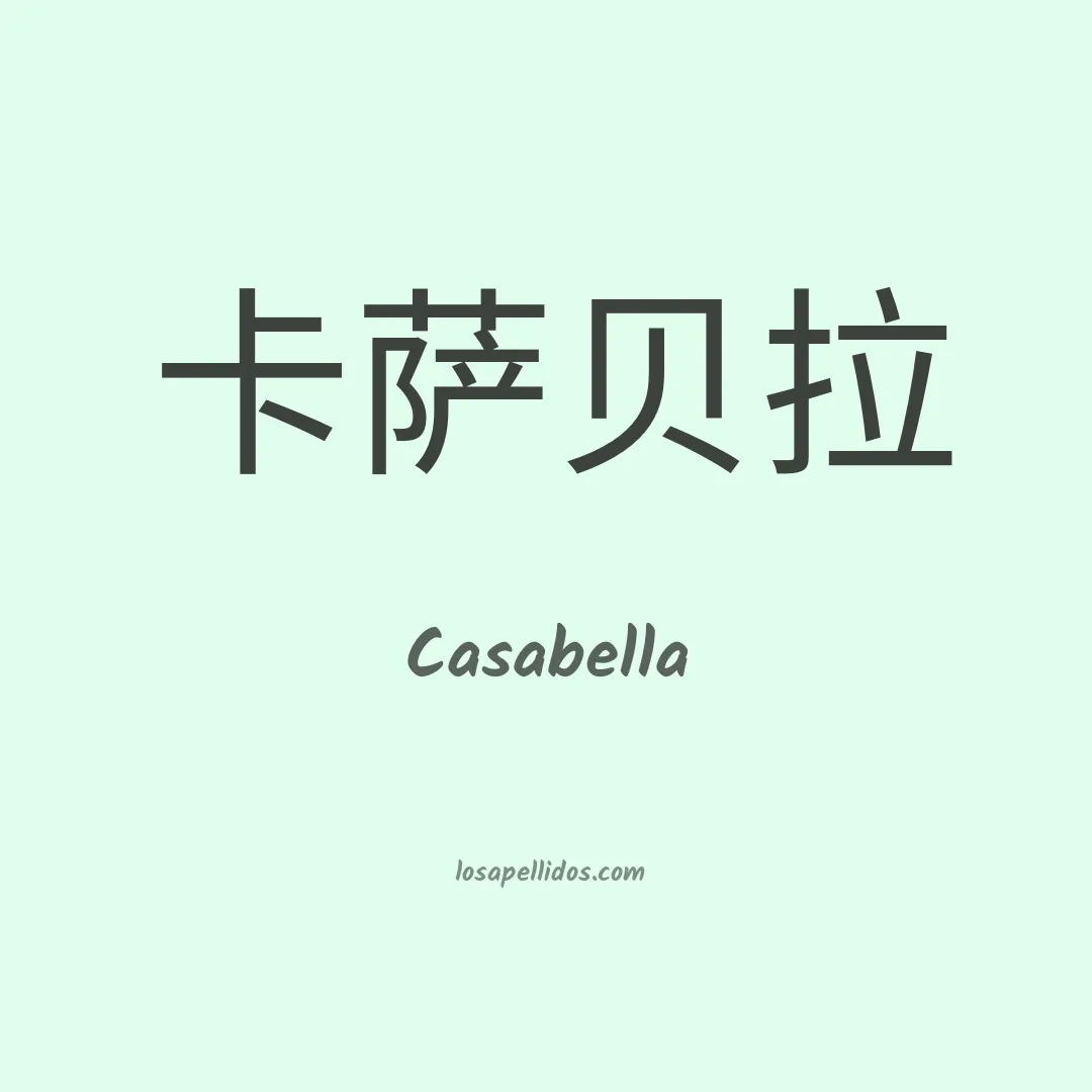 Casabella en chino
