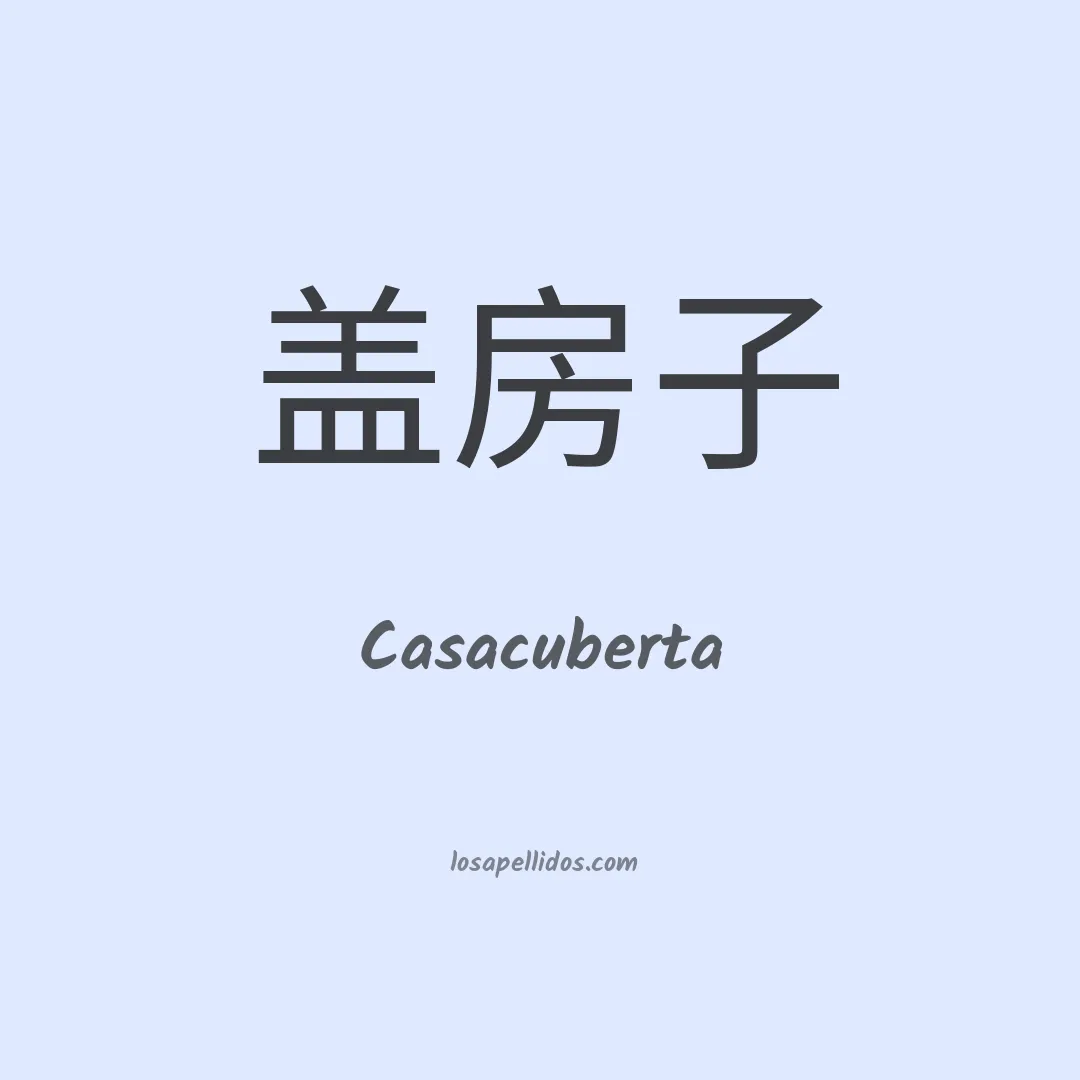 Casacuberta en chino